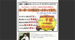 Desktop Screenshot of cs3.koken-network.jp