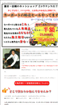 Mobile Screenshot of cs3.koken-network.jp