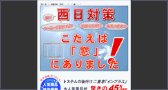 Desktop Screenshot of nishibi.koken-network.jp