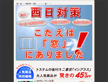 Tablet Screenshot of nishibi.koken-network.jp